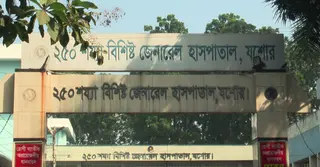 যশোরে করোনা আক্রান্ত রোগীর মৃত্যু